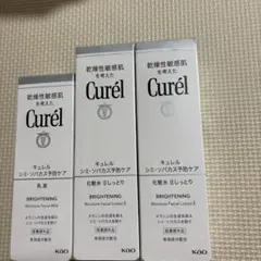 キュレル　シミ、ソバカス予防ケア化粧水II✖️2点、乳液のサムネイル
