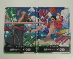 ワンピースカード　ドンカード 交流会 スタンダードバトル プロモ 世界統一記念