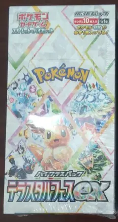 ポケモン カード ハイクラス パック テラスタルフェス ex 1箱