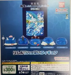 劇場版 蒼海の涙編 リムルさまがいっぱいフィギュア 全5種セット 転スラ
