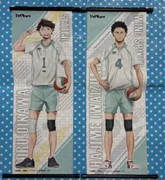 【即購入可】ハイキュー タペストリー まとめ売り 青葉城西 及川徹 岩泉一