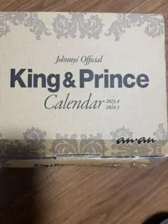 King & Prince カレンダー 2023-2024