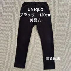 UNIQLO レギンス　黒　120cm 美品☆