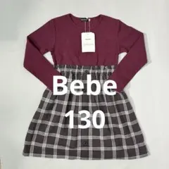 123【未使用タグ付】BeBe 長袖ワンピース チェックスカート130