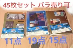 NARUTO 一番くじ クリアファイルにステッカーセット Ｊ賞 下位賞まとめ売り