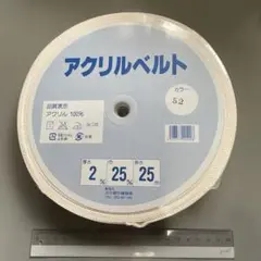 アクリルベルト　52番色　黄色、山吹、 白のストライプ