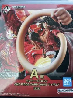 ワンピース　カードゲーム 一番くじ　A賞　モンキー・D・ルフィー