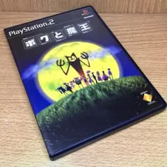 ps2 ボクと魔王