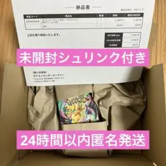【未開封シュリンク付き】ポケモンカードゲーム MEGAドリームEX ポケセン産