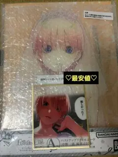 五等分の花嫁 一番くじ A賞 中野一花 ラストワン賞 色紙