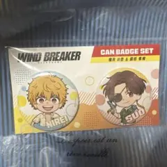 WIND BREAKER 缶バッジ お野菜収穫ver. 楡井秋彦 - メルカリ