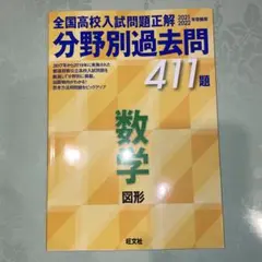 2026年最新】全国高校入試問題正解の人気アイテム - メルカリ