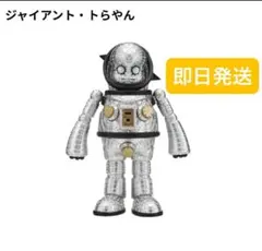 ヤノベケンジ SHIP’S CAT ジャイアント・トらやん