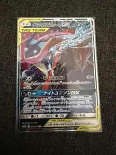 ゲッコウガ&ゾロアークGX RR サン&ムーン ハイクラスパック タッグオール…のサムネイル