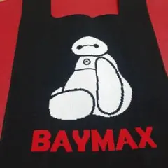 ベイマックス ニットバッグ 210230