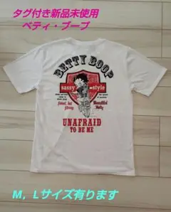 ［タグ付き新品未使用］ベティ・ブープのTシャツです
