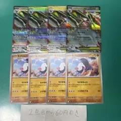 メガドリュウズex モグリュー　各４枚のサムネイル