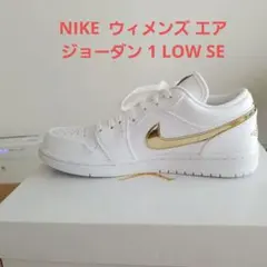 NIKE  ウィメンズ エア ジョーダン 1 LOW SE