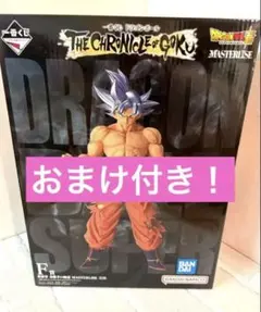 一番くじ　ドラゴンボール　F賞　孫悟空　身勝手の極意　フィギュア　G賞　3種
