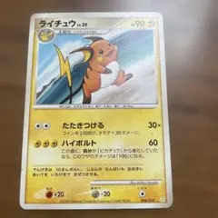 ライチュウ PROMO DPプロモーションカード 114/DP-P - メルカリ