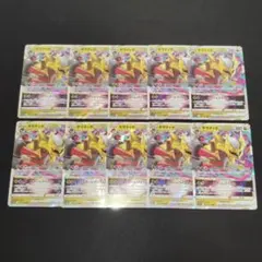 2025年最新】ポケモンカード rrr rr まとめ売りの人気アイテム