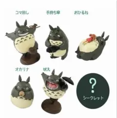 【希少】となりのトトロ ジブリ ひとこま絵日記 ミニフィギュア 5点セット 希少】となりのトトロ ジブリ ひとこま絵日記 ミニフィギュア 5点