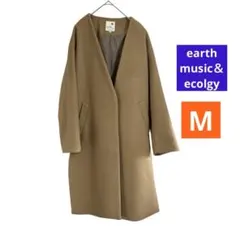 アースミュージックアンドエコロジー　ノロングコート 毛30% キャメル　M