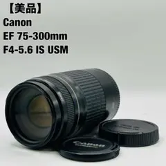 Canon EF 28-90mm /EF 90-300mm ズームレンズセット - メルカリ