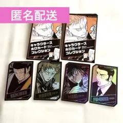 呪術廻戦　ホロカード　直哉