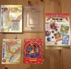 【空箱&取扱説明書のみ】ポケットモンスター 金 ゲームボーイカラー+【説明書】赤