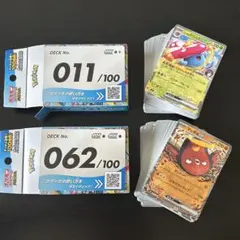 ポケモンカード スタートデッキ100 まとめ売り　デッキNo.011、062のサムネイル