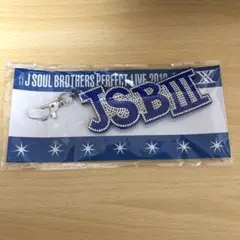 三代目JSB ラインストーンキーホルダー
