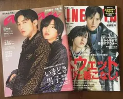 目黒蓮 道枝駿佑　anan FINEBOYS