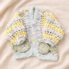 ベビーカーディガン 70〜80cm 手編み パステルカラー　ハンドメイド　春夏