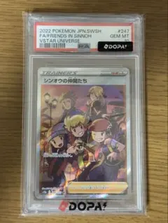 シンオウの仲間たち sr psa10のサムネイル