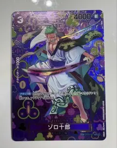2026年最新】ゾロ十郎 r sp op05-067の人気アイテム - メルカリ