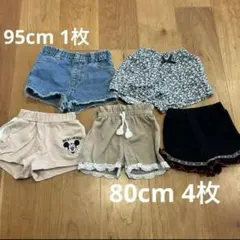 子供用　半ズボン　ハーフパンツ　保育園　女の子　80cm まとめ売り　5枚セット