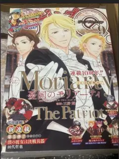 ジャンプSQ 2009年 4月号 - メルカリ
