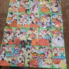 2026年最新】いみちぇん 全巻の人気アイテム - メルカリ