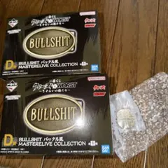 【D賞 セット】一番くじ クローズ＆WORST