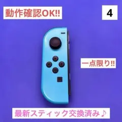 【最安値】JOY-CON (L) ネオンブルージョイコン左