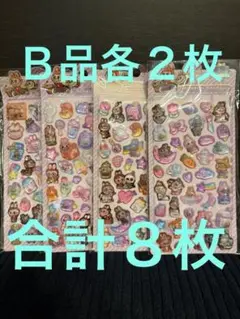 ボンボンドロップシール、合計８枚、ラブブ