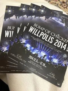 BUMP OF CHICKEN WILLPOLIS2014 劇場版 フライヤー