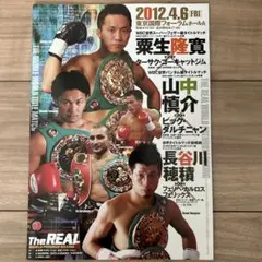 【希少】‼️WBC世界バンダム級チャンピオン　山中慎介　直筆サイン入りグローブ 2025年最新】山中慎介 サインの人気アイテム - メルカリ