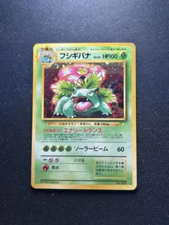 フシギバナ ポケモンカード 1996年 旧裏 イントロパック - メルカリ