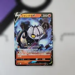 シャンデラV SR PSA10 フュージョンアーツ シャンデラV SR ソード&シールド 拡張パック フュージョンアーツ キラ