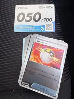 ポケモンカード　スタートデッキ100 50番　ミラーデッキ　ナッシーのサムネイル