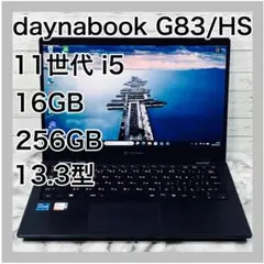 2026年最新】DYNABOOK g83 バッテリーの人気アイテム - メルカリ