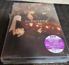 ✨新品✨レンタルマギカ アストラルグリモア 第9巻 限定版
