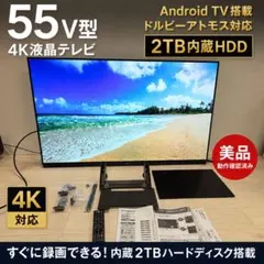 2026年最新】funai テレビ 55の人気アイテム - メルカリ